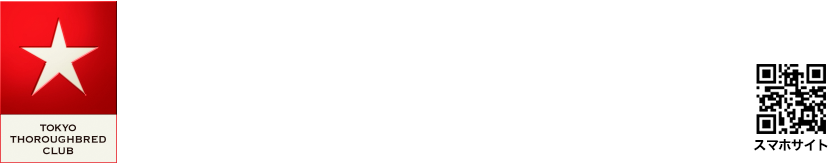 東京サラブレッドクラブ2019 募集馬動画紹介 TOKYO THROUGHBRED CLUB 2019 HORSE MOVIE